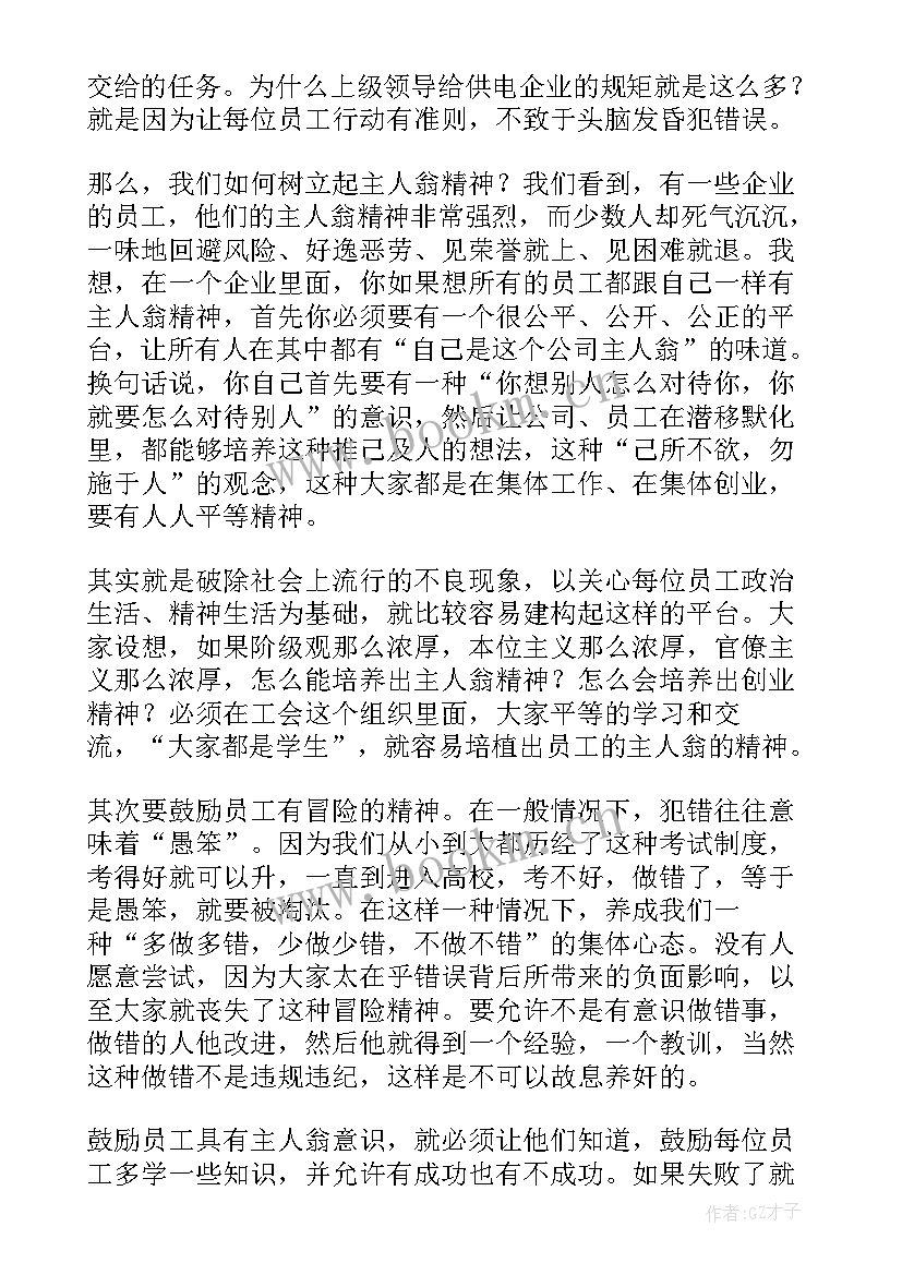 心理演讲比赛稿(精选7篇)