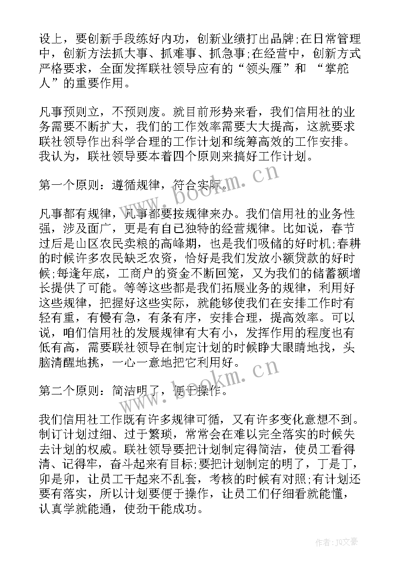 最新组织者发言稿(模板6篇)