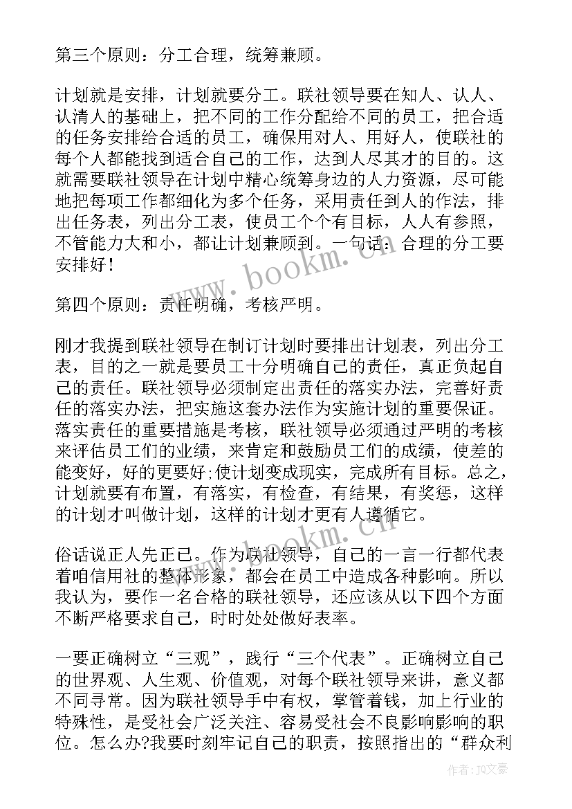 最新组织者发言稿(模板6篇)