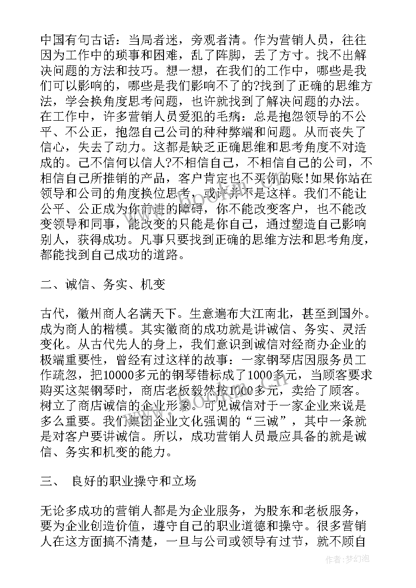 2023年销售精英演讲稿(实用5篇)