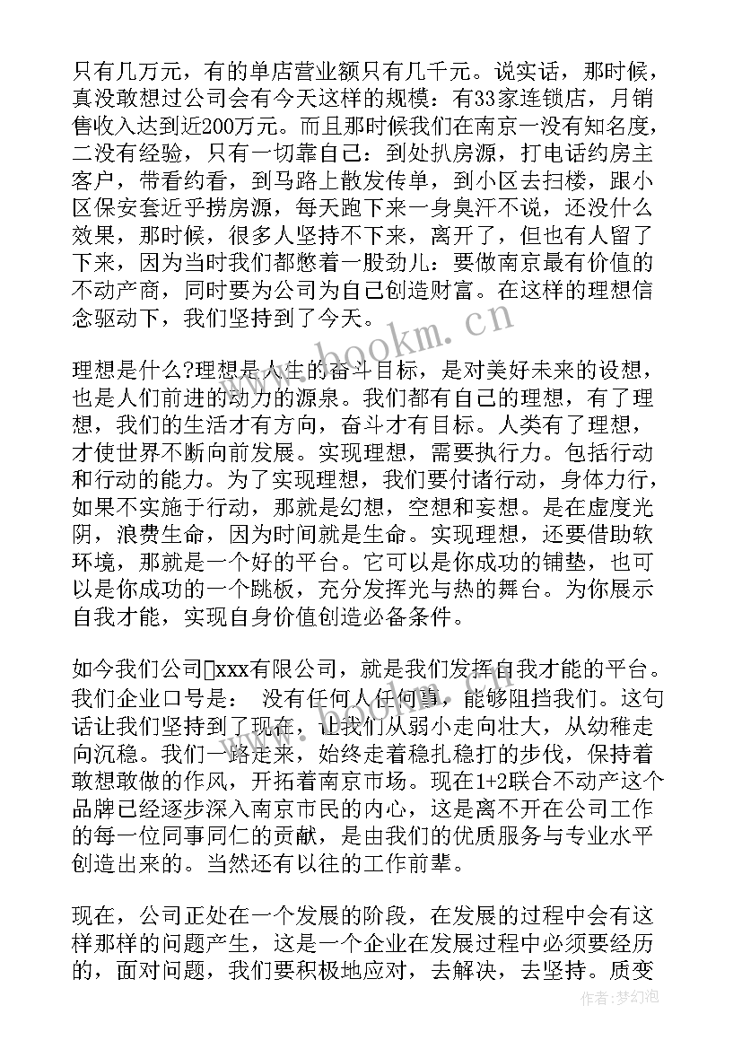 2023年销售精英演讲稿(实用5篇)