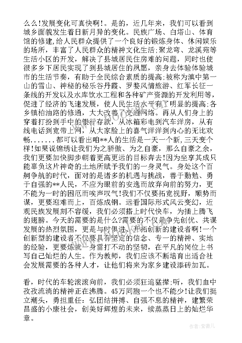 2023年家乡风貌的演讲稿(大全7篇)