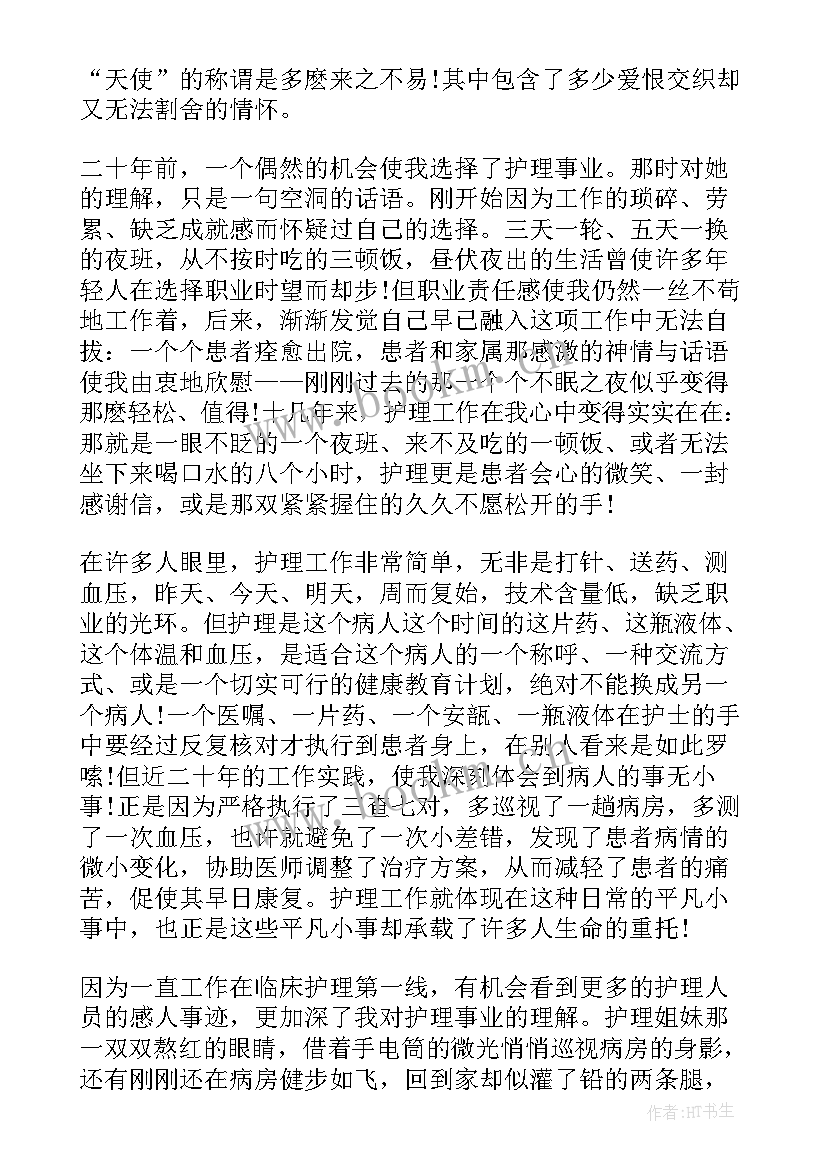 2023年演讲稿题目形式 教师节演讲稿题目教师节演讲稿题目及(精选6篇)