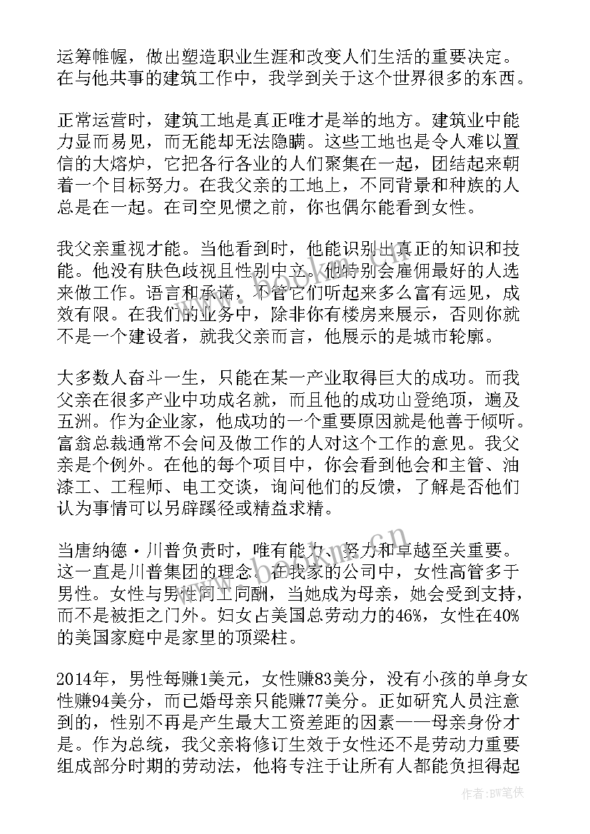 2023年不带演讲稿的演讲视频做(大全5篇)