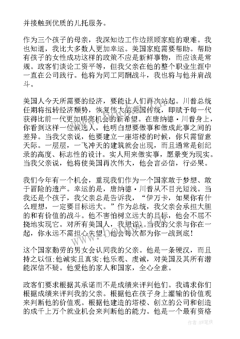 2023年不带演讲稿的演讲视频做(大全5篇)