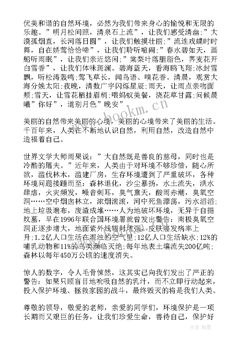 保护环境的广播演讲稿英语(汇总6篇)