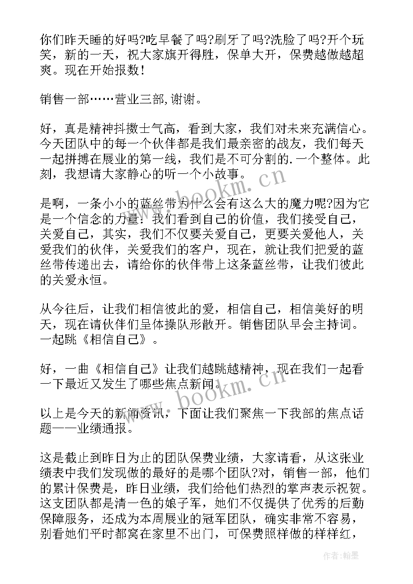 2023年团队的演讲稿 团队精神演讲稿(大全6篇)