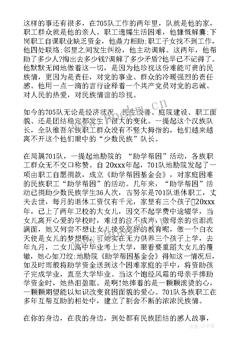 最新请放手演讲稿故事内容(实用7篇)