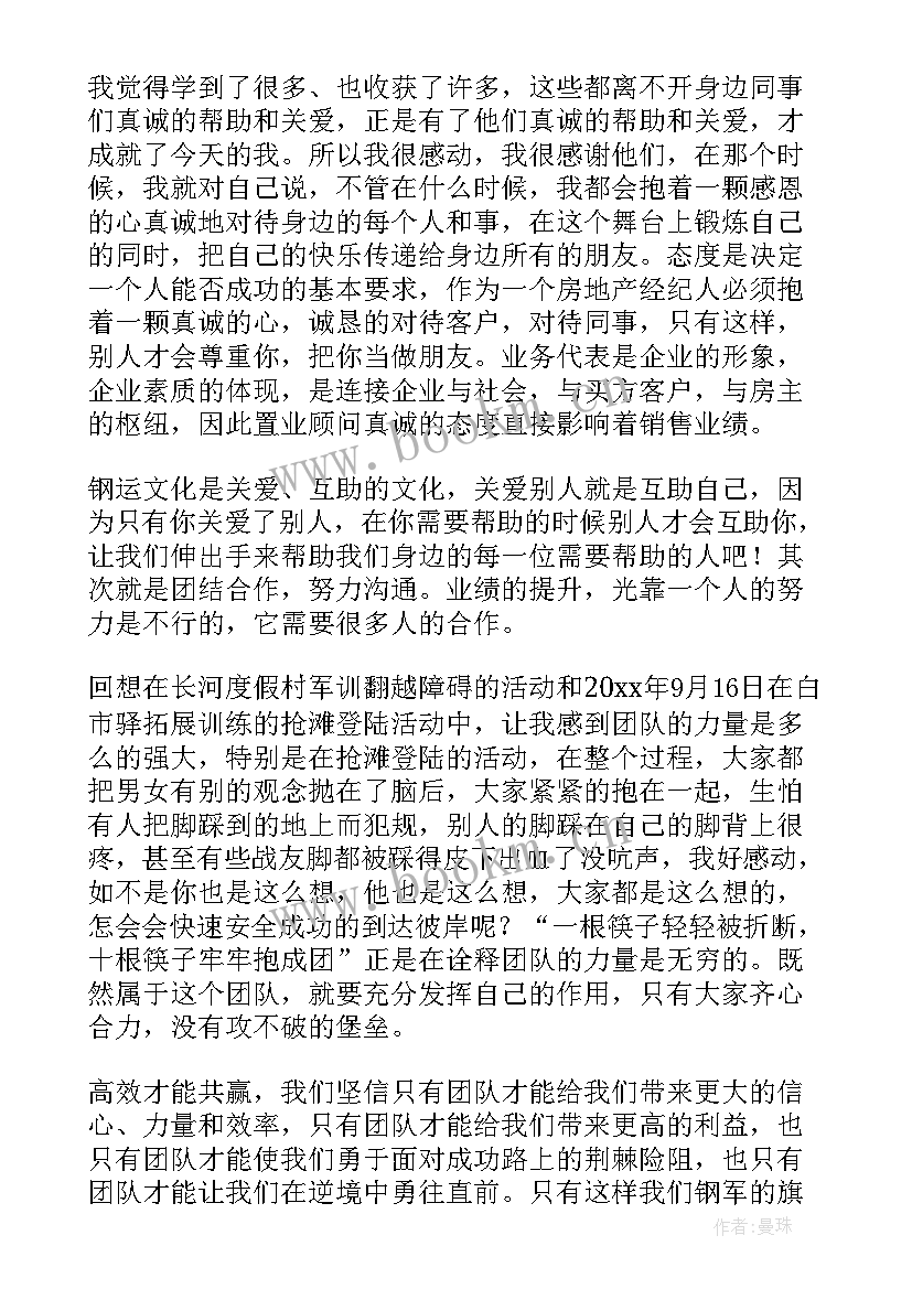 2023年语言文化演讲稿 企业文化演讲稿(实用5篇)