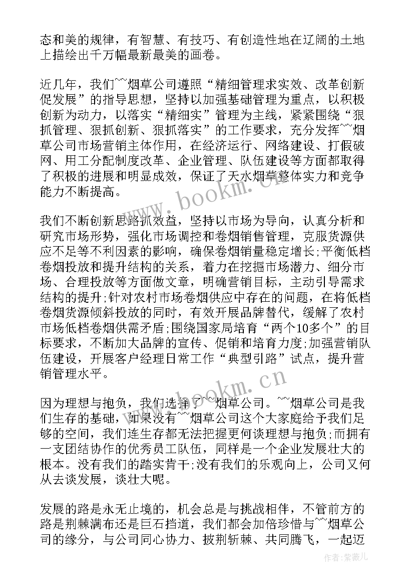 2023年五一赞歌手抄报(大全7篇)