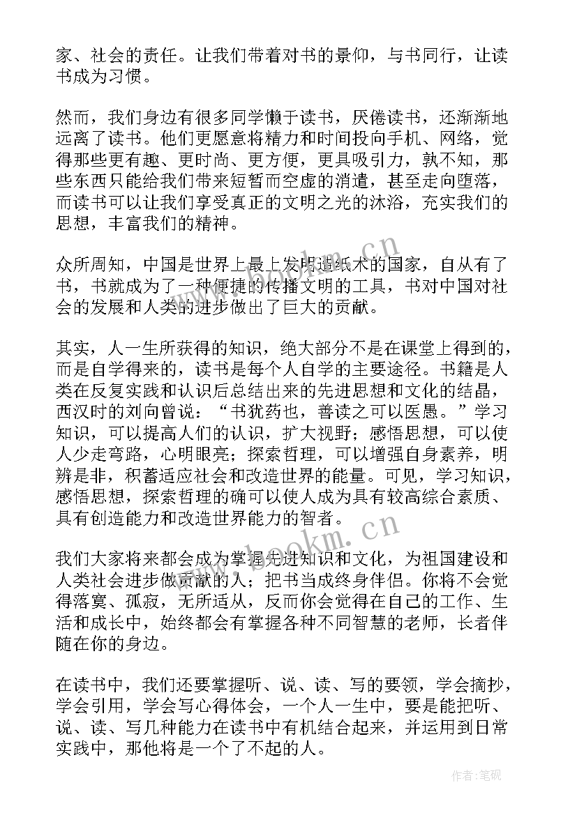 最新读书小达人演讲稿(汇总8篇)