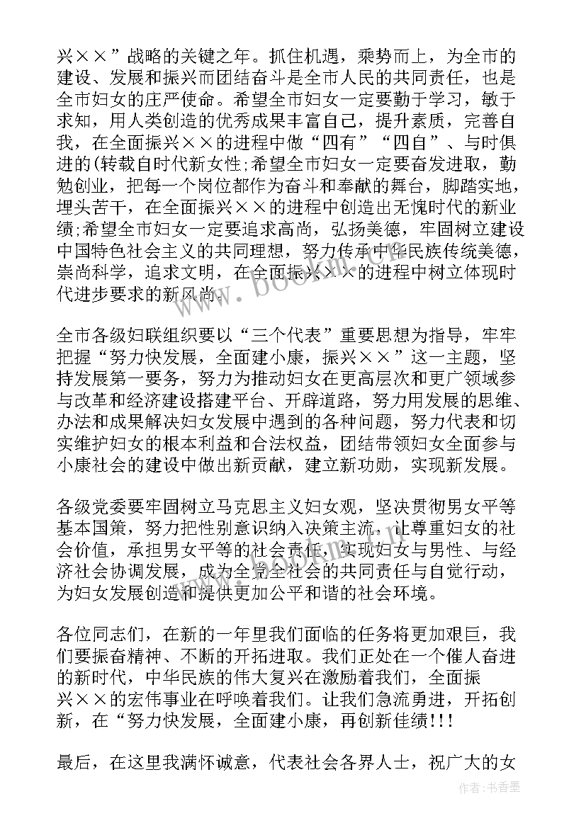 2023年姐姐结婚弟弟的演讲稿 赞美女性的演讲稿(模板5篇)