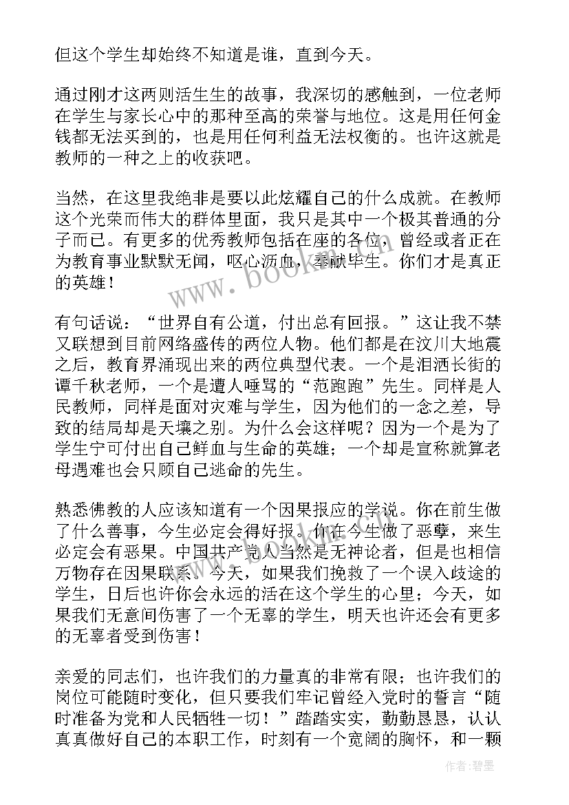 2023年上课的收获 成长与收获演讲稿(大全8篇)