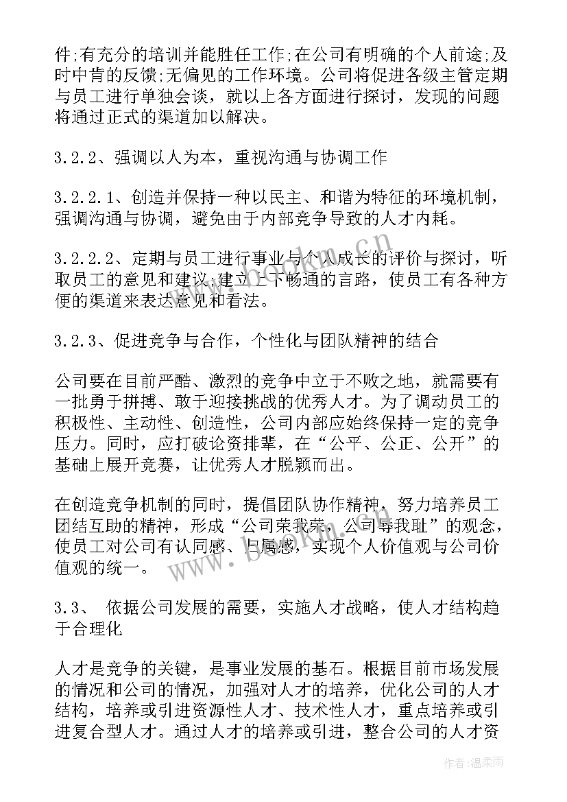 企业合规经营工作计划(汇总5篇)