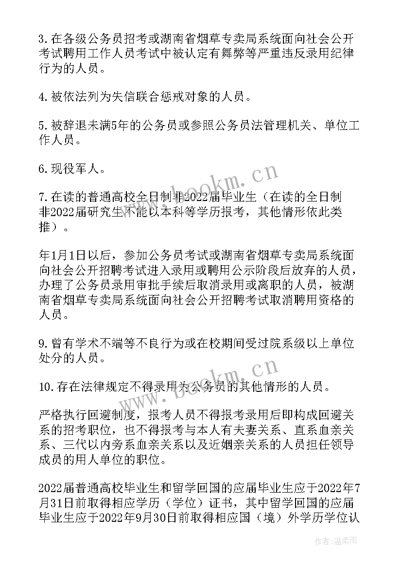 2023年烟草专卖工作总结及下步工作打算 烟草工作计划表(通用6篇)