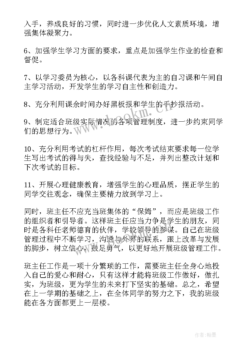 最新村委会主任工作总结报告(优秀6篇)