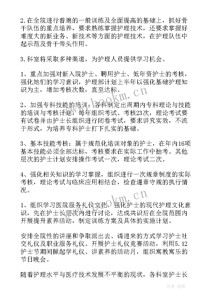 神经科护士工作计划 神经内科工作计划(优质6篇)