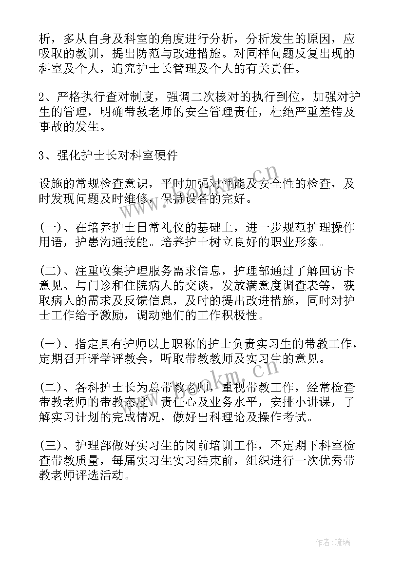 神经科护士工作计划 神经内科工作计划(优质6篇)