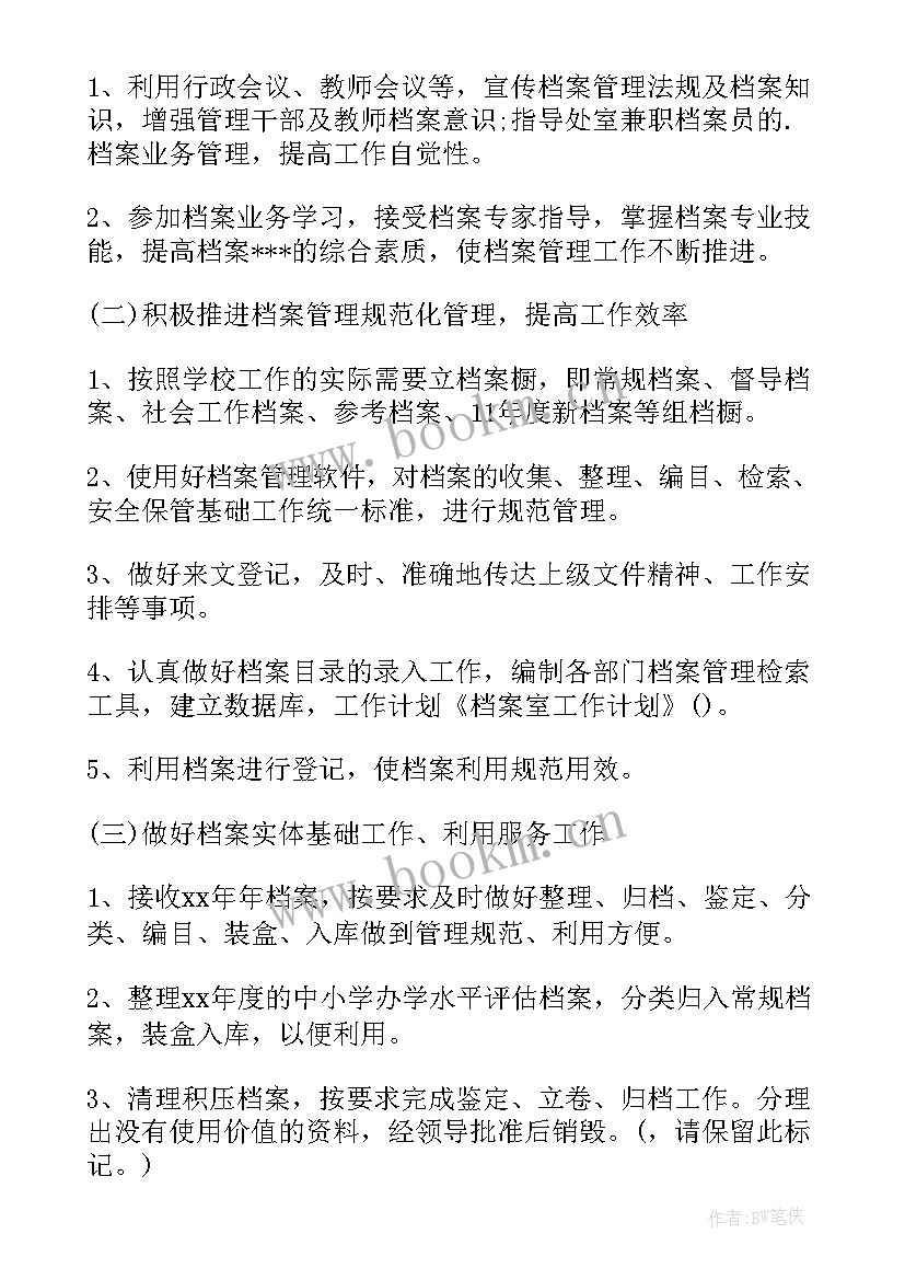 社区工作计划和目标(通用6篇)