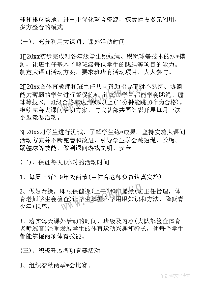 2023年射击俱乐部活动方案(实用5篇)