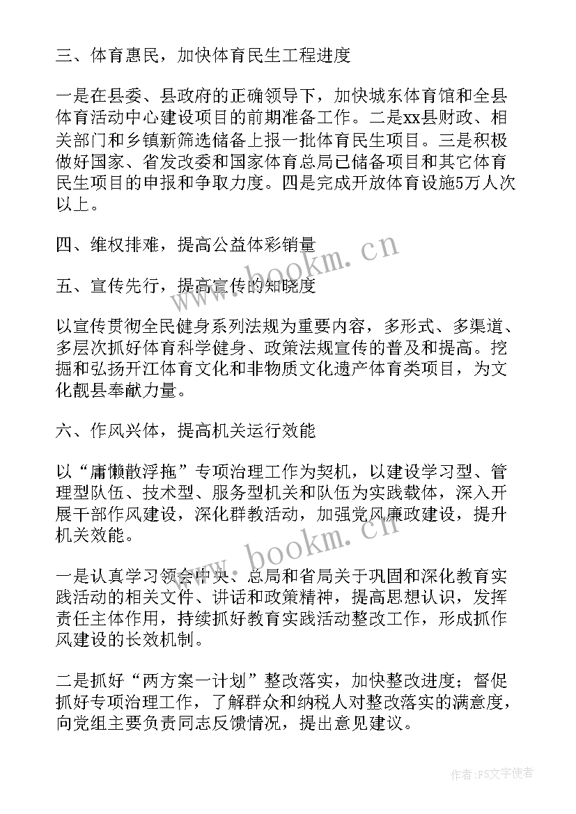 2023年射击俱乐部活动方案(实用5篇)