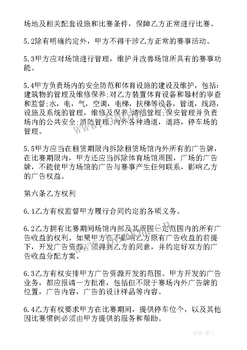 篮球馆发展规划(通用10篇)