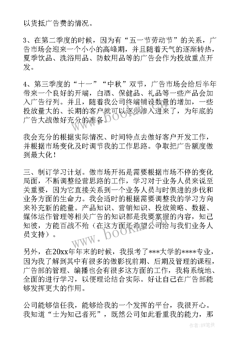 公司年度工作计划表 公司工作计划(优质6篇)