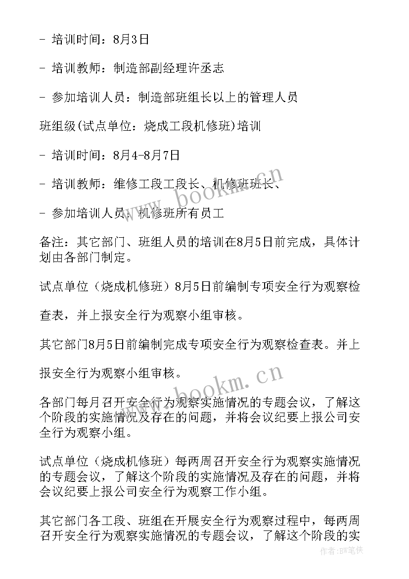 公司年度工作计划表 公司工作计划(优质6篇)