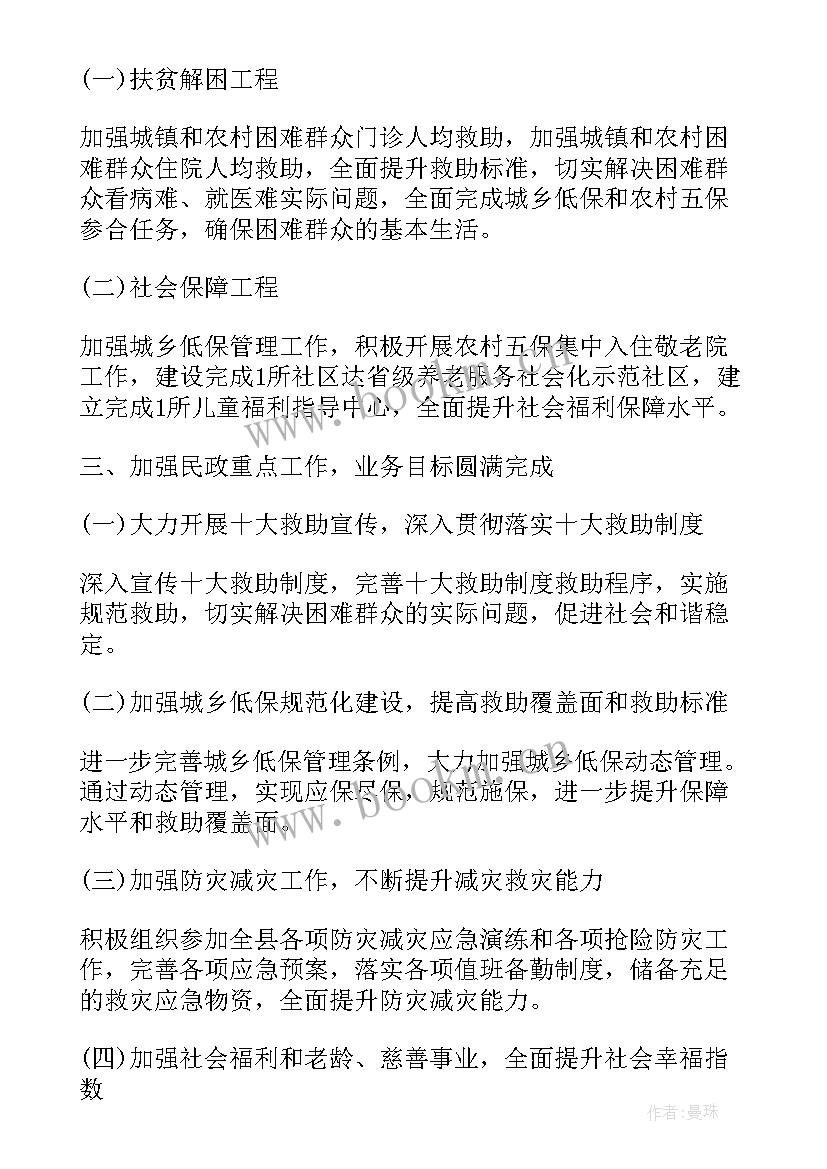 杭州政府工作报告 杭州(精选7篇)