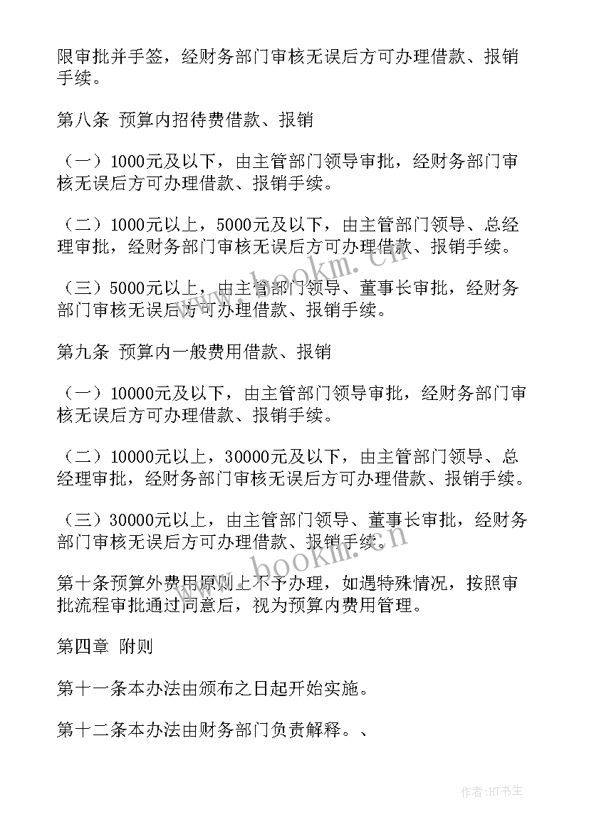 最新积极对接工作计划和目标(精选5篇)