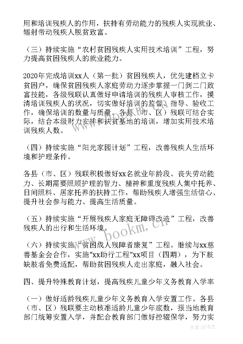 最新积极对接工作计划和目标(精选5篇)