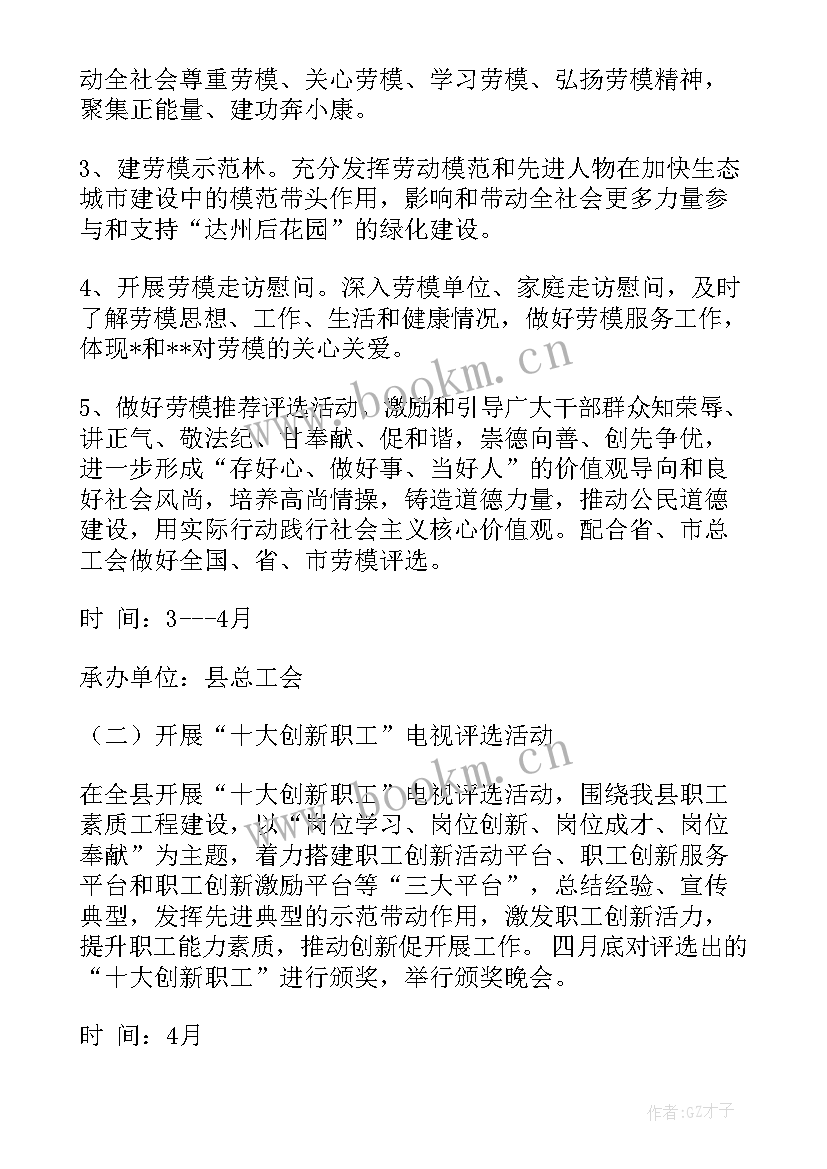 2023年鞋店工作计划 公司五一假期工作计划(实用7篇)