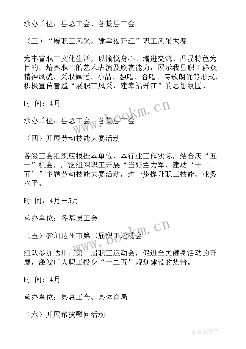 2023年鞋店工作计划 公司五一假期工作计划(实用7篇)