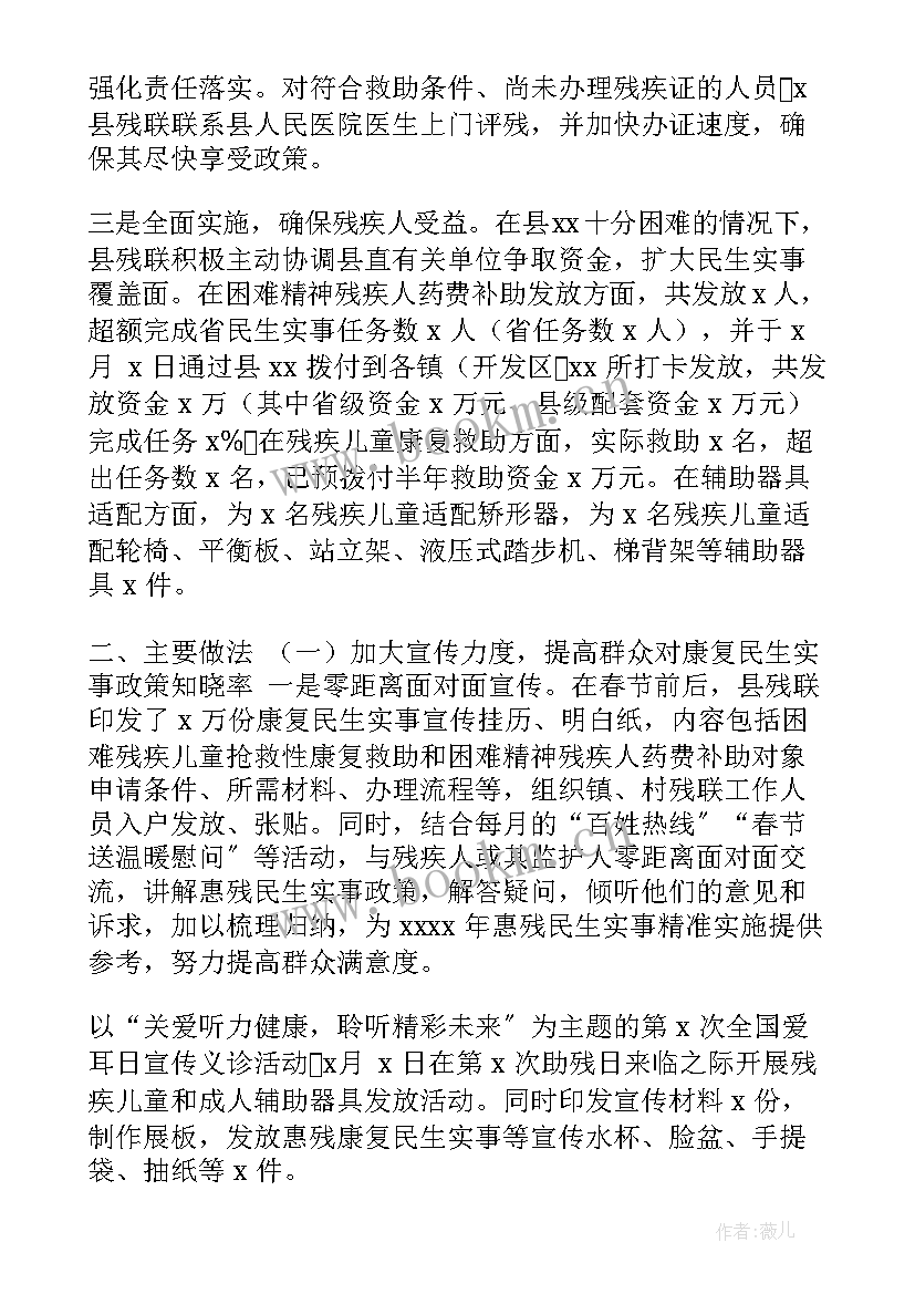 最新慈善工作新年计划 慈善家协会工作计划(精选5篇)