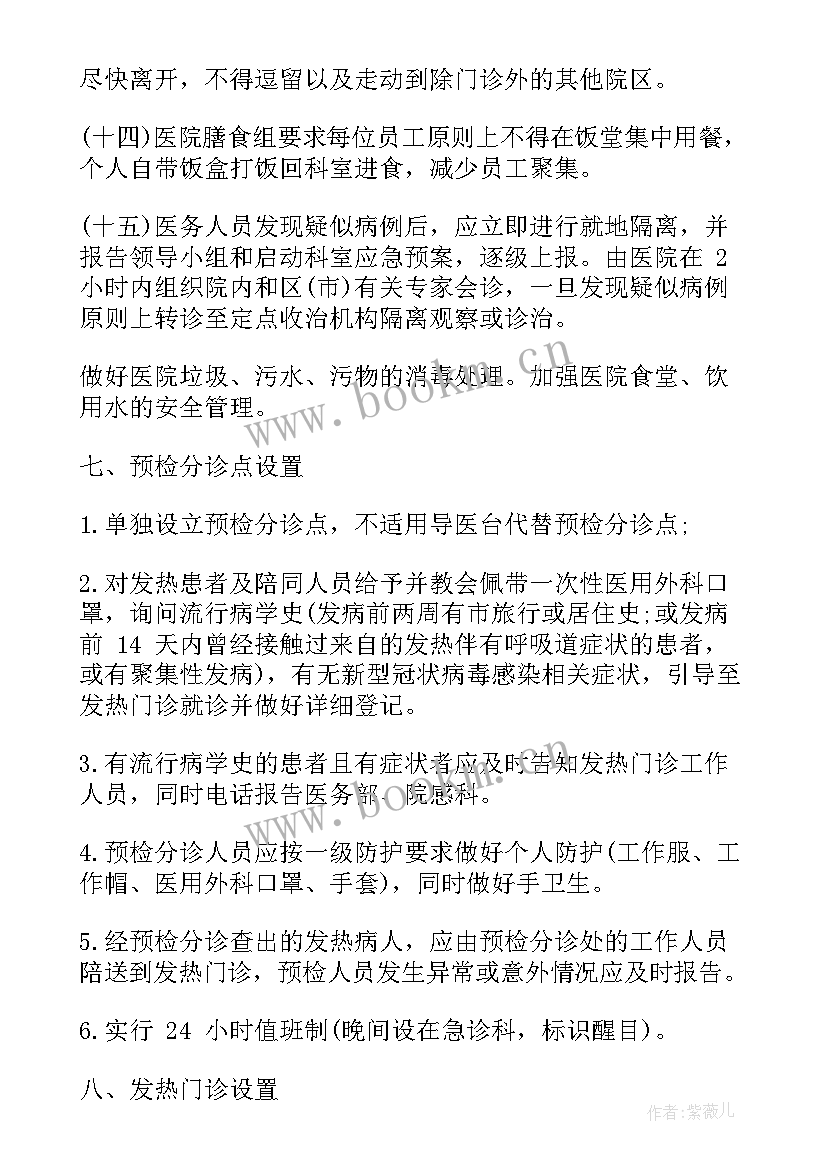 煤矿培训计划方案 疫情期间煤矿培训工作计划(精选6篇)