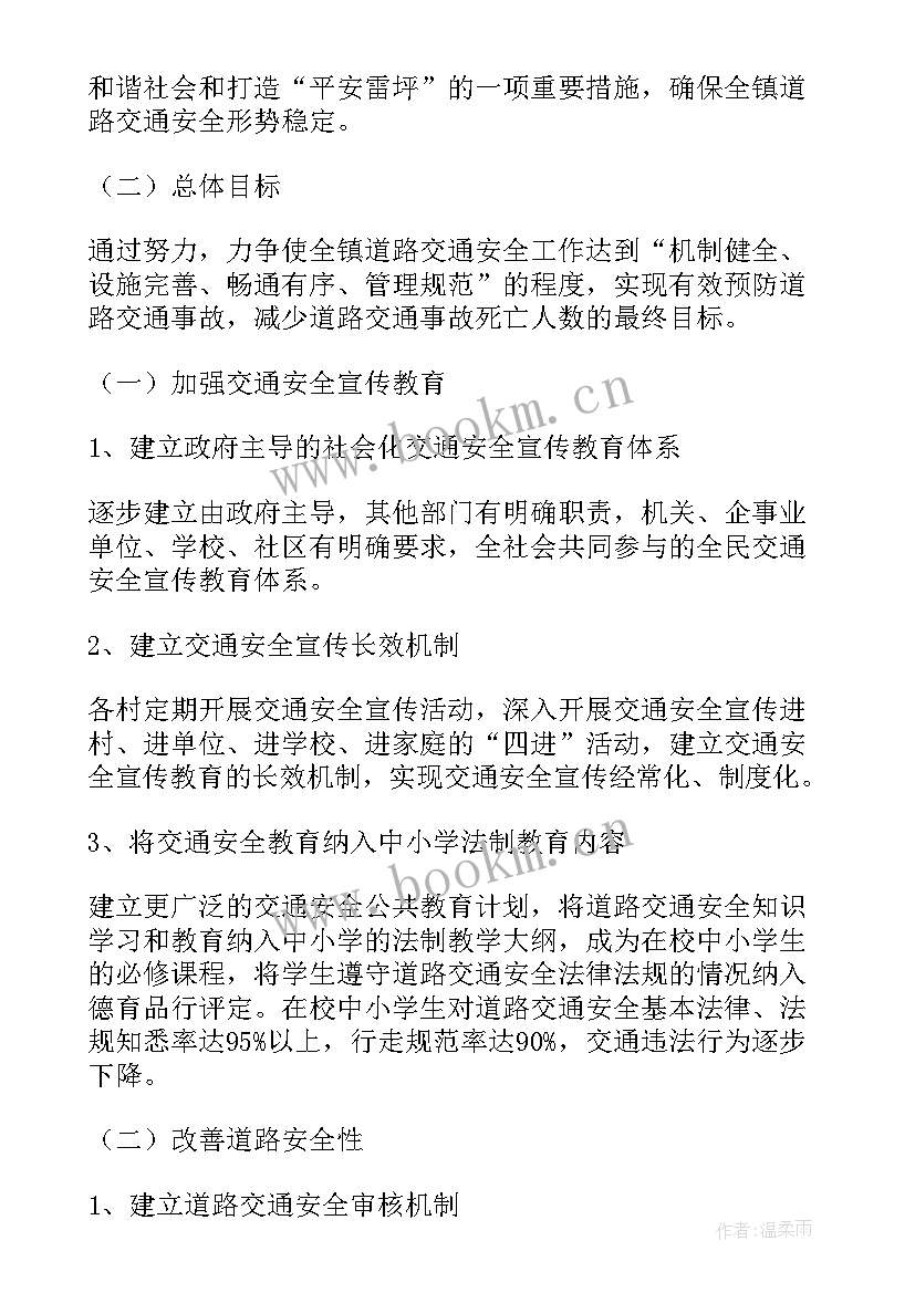 道路管网施工 道路破损修复工作计划(优秀9篇)