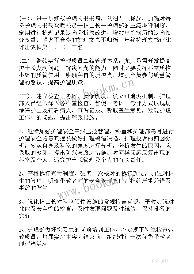 最新药房工作计划 医院药房工作计划(精选7篇)