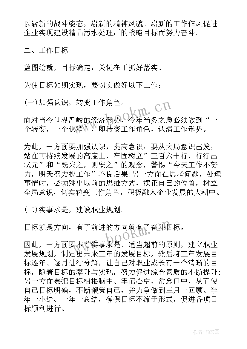 最新电影院工作计划 工作计划年度工作计划年工作计划(通用7篇)