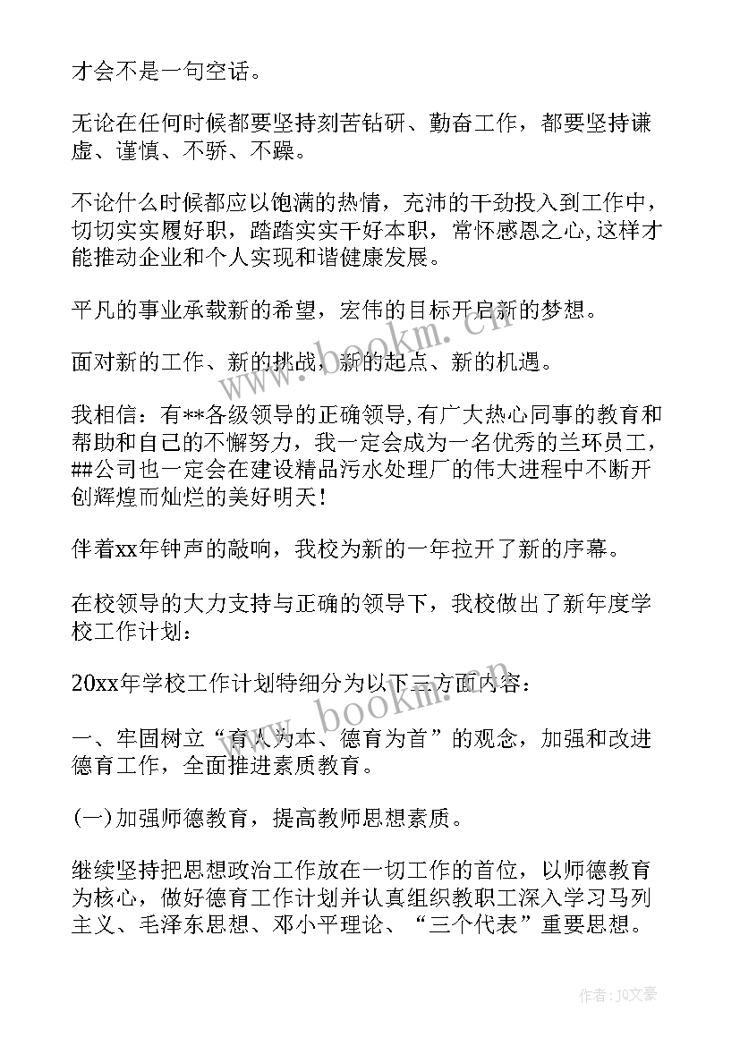 最新电影院工作计划 工作计划年度工作计划年工作计划(通用7篇)