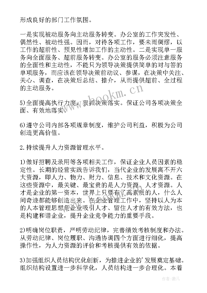 工作计划长短期 工作计划(实用5篇)