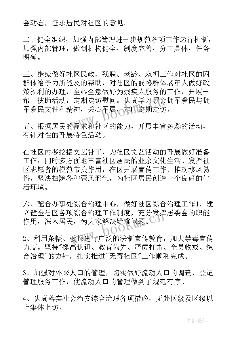 工作计划长短期 工作计划(实用5篇)