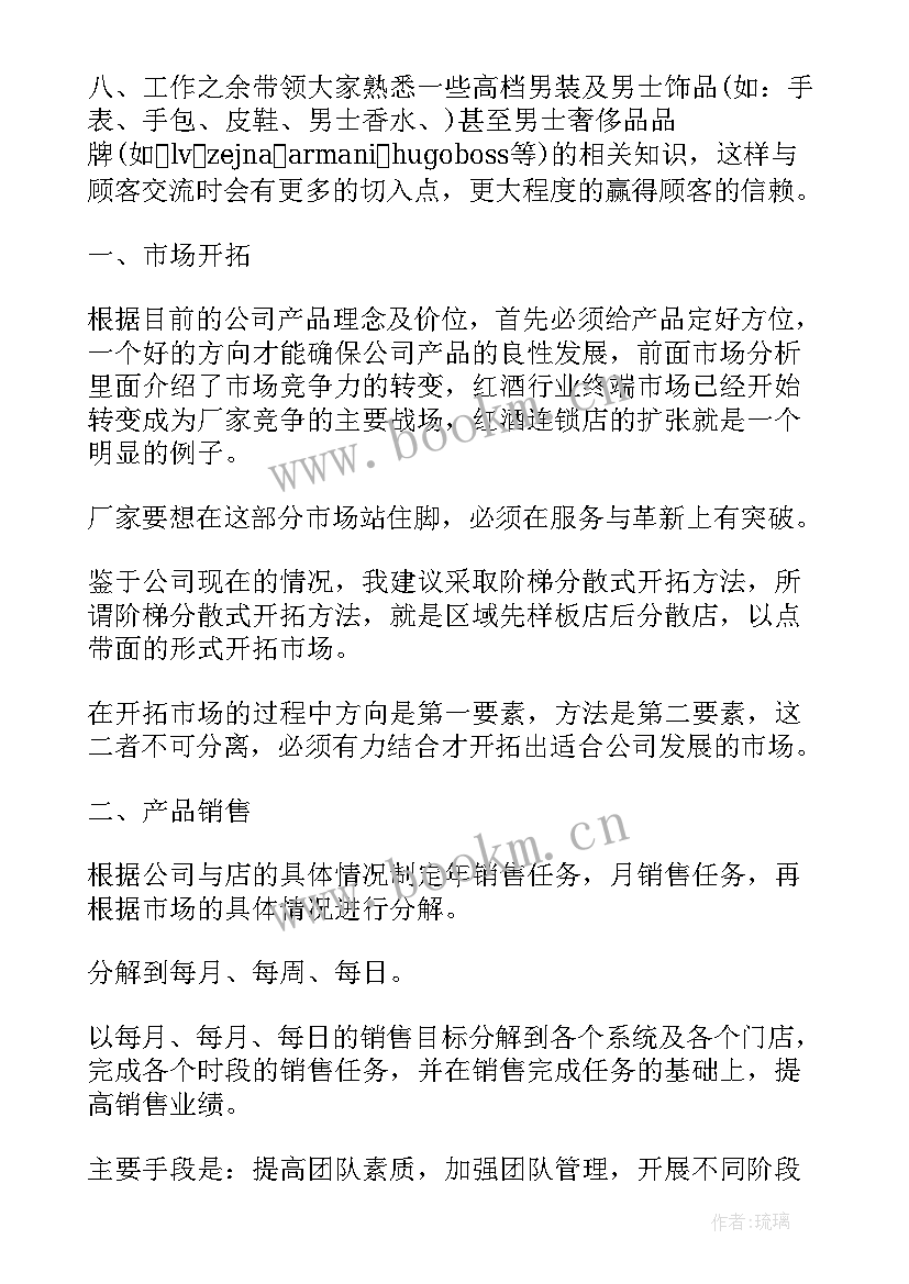 最新足疗店的工作总结与计划 每日工作计划表(精选6篇)