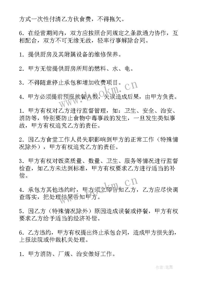 最新饭堂每月工作总结(精选6篇)