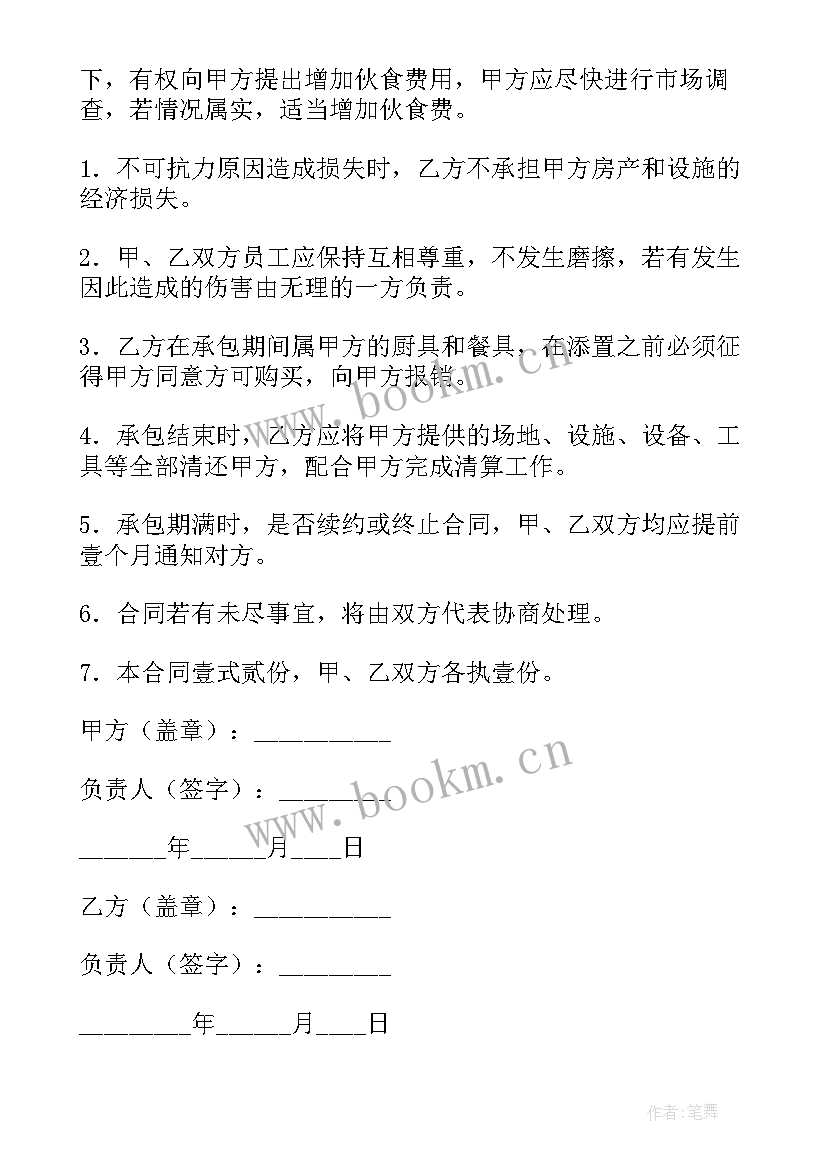 最新饭堂每月工作总结(精选6篇)