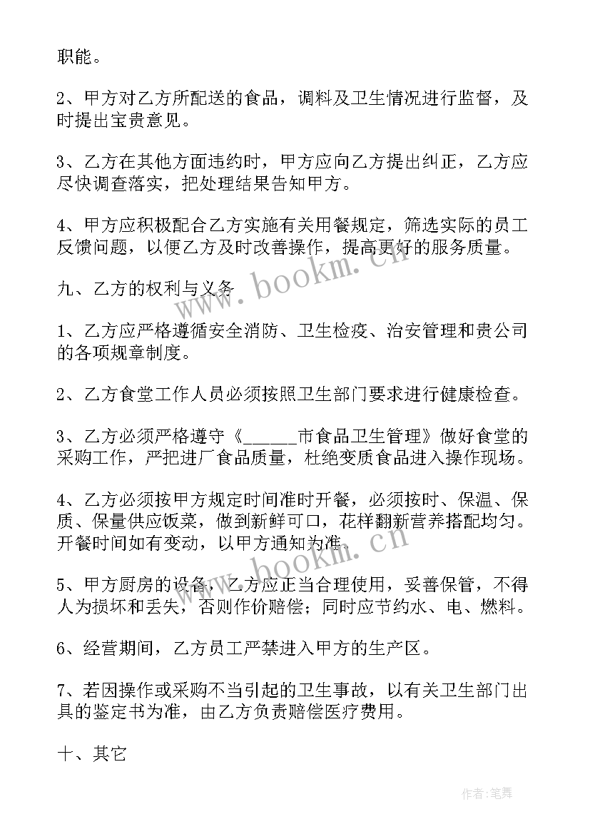 最新饭堂每月工作总结(精选6篇)