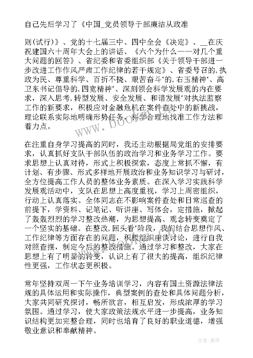 土地所工作计划清单(实用5篇)