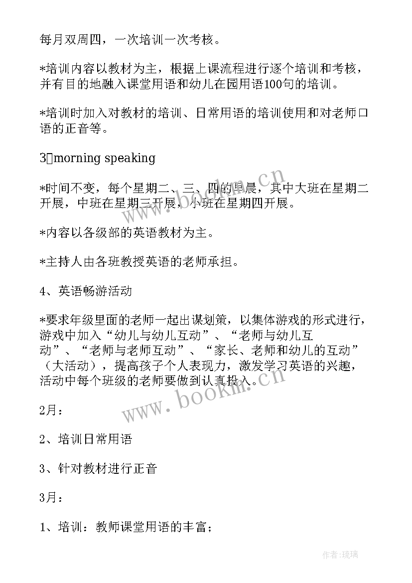 最新年度职工培训计划(大全7篇)