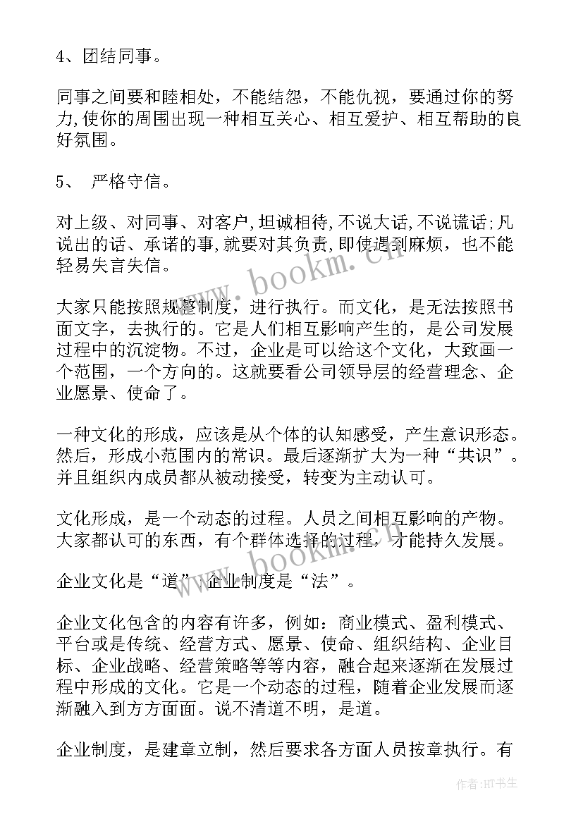 工作计划正确执行(优秀7篇)