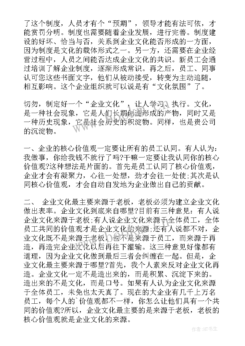 工作计划正确执行(优秀7篇)