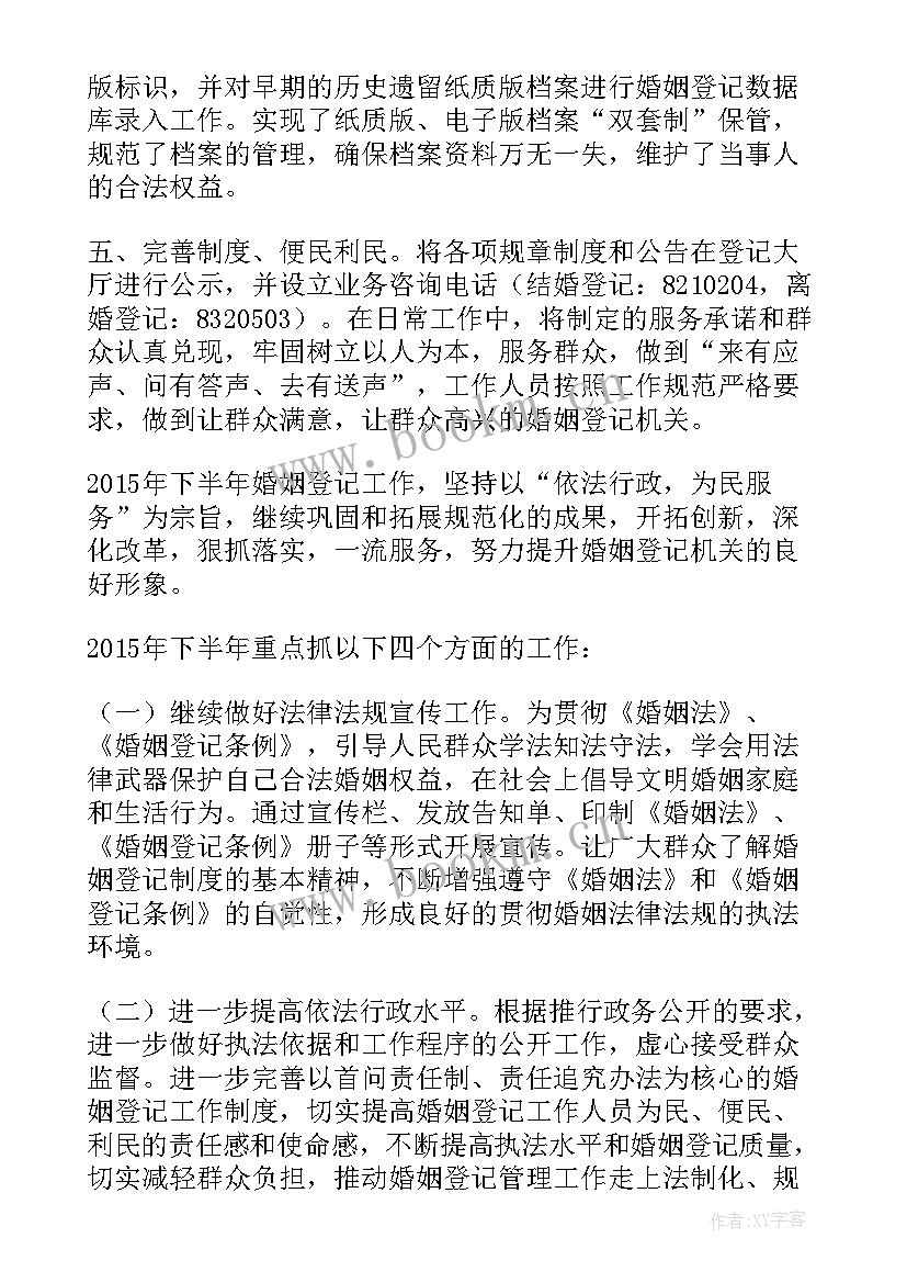 最新心理咨询工作计划内容(大全5篇)